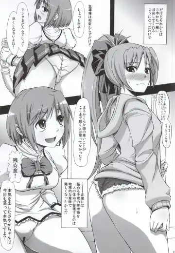 [Funky Function] KURUIMONO-NO-MONOGURUI Fhentai - Page 13