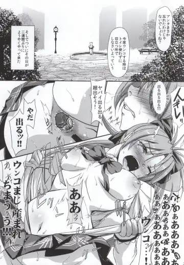 [Funky Function] KURUIMONO-NO-MONOGURUI Fhentai - Page 19