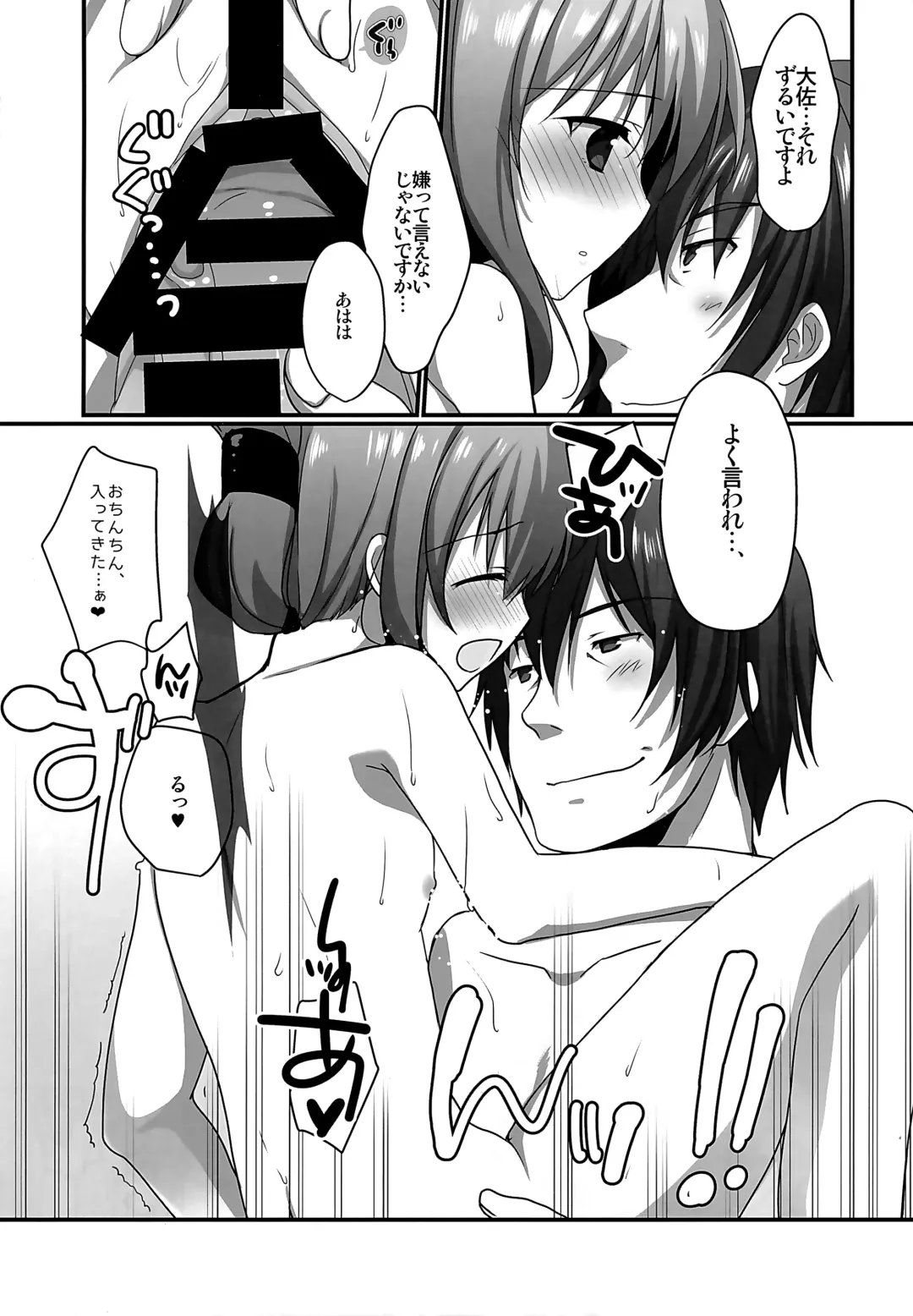 [Mango Pudding] Yukemuri Rondo Fhentai - Page 11