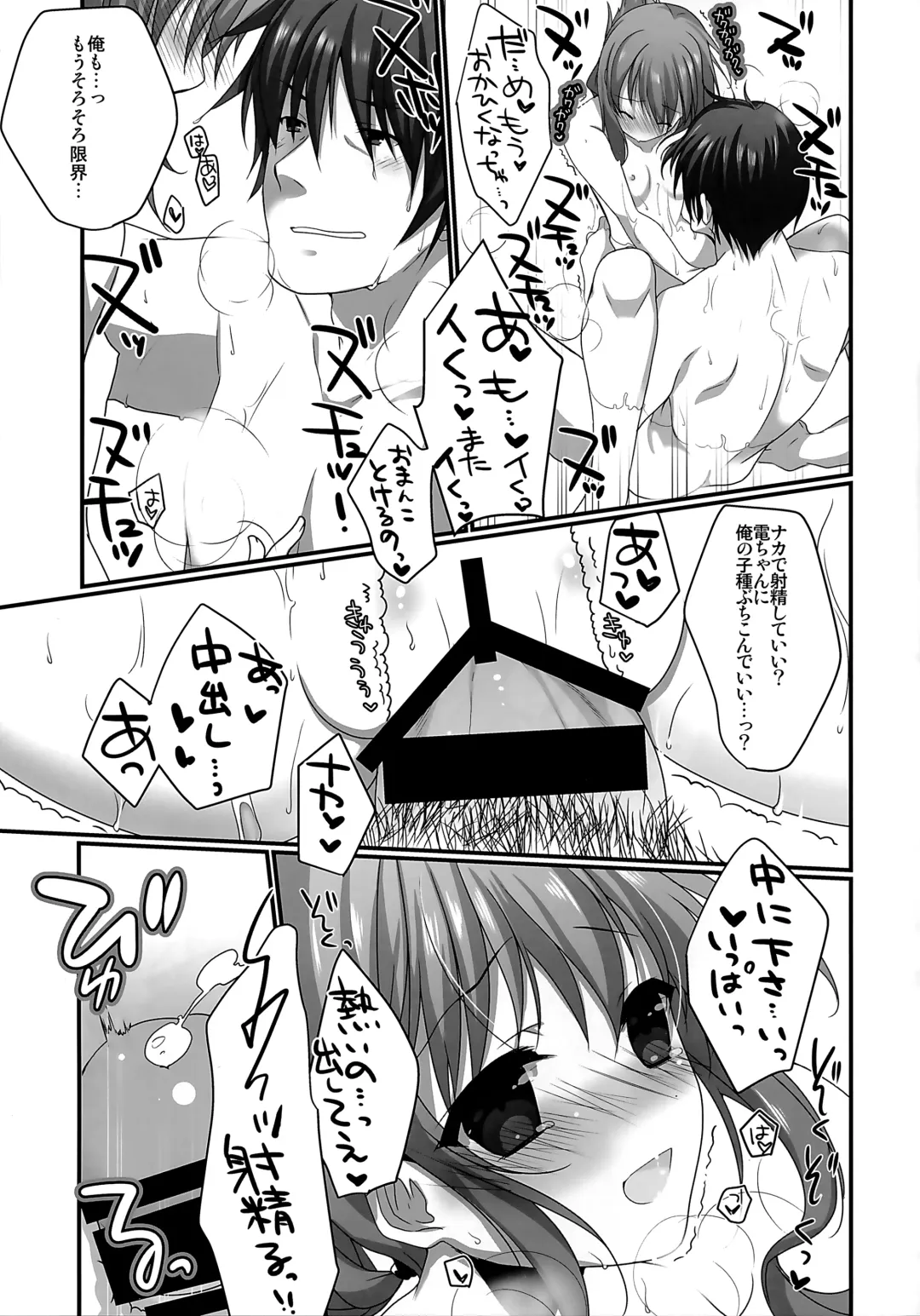 [Mango Pudding] Yukemuri Rondo Fhentai - Page 17