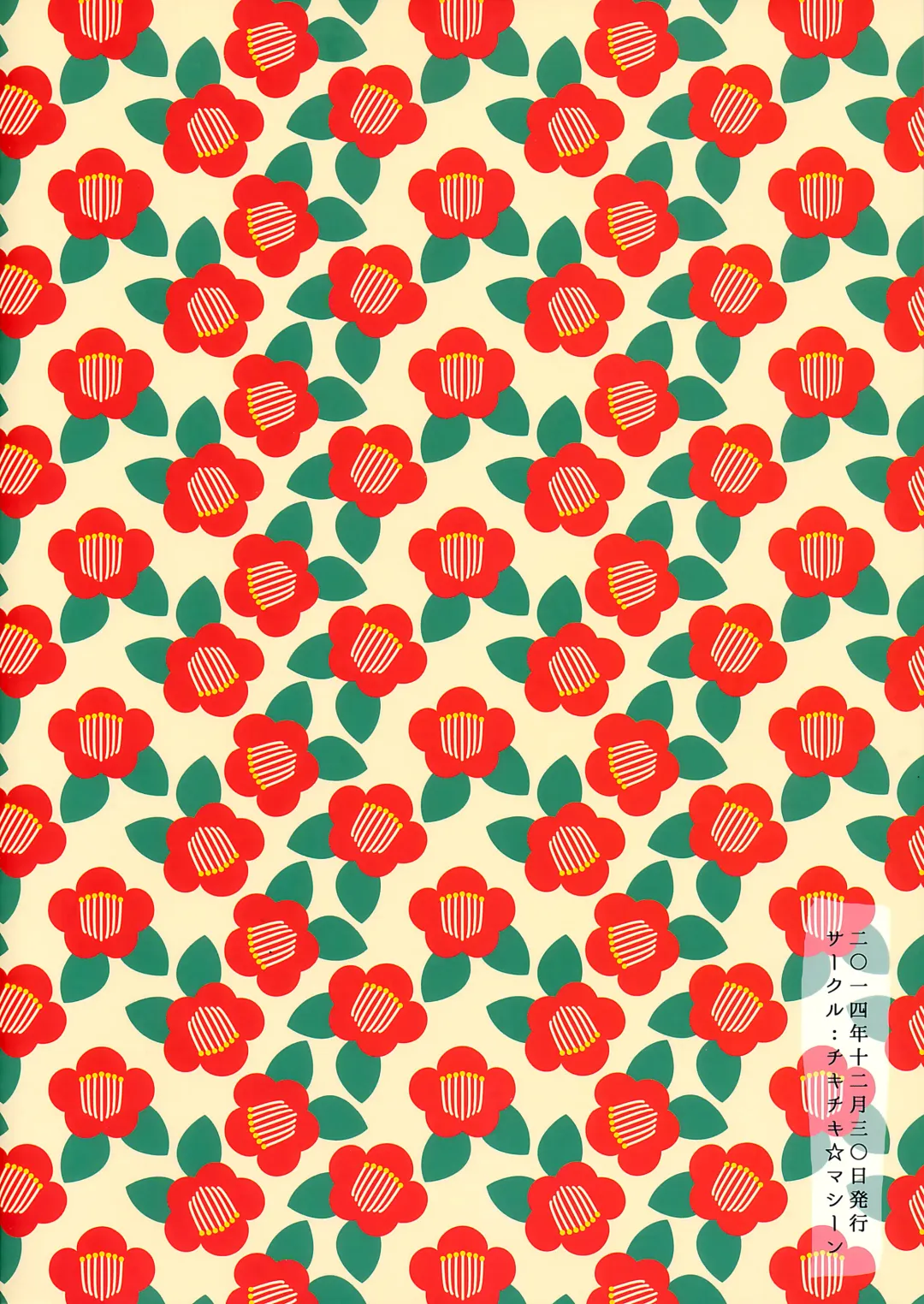 [Mango Pudding] Yukemuri Rondo Fhentai - Page 2