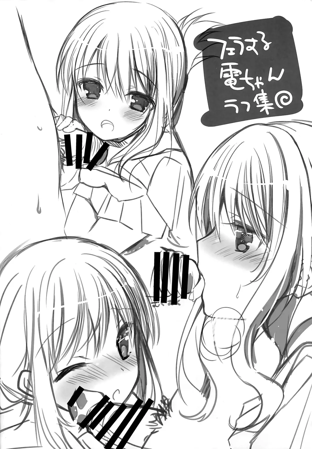 [Mango Pudding] Yukemuri Rondo Fhentai - Page 24