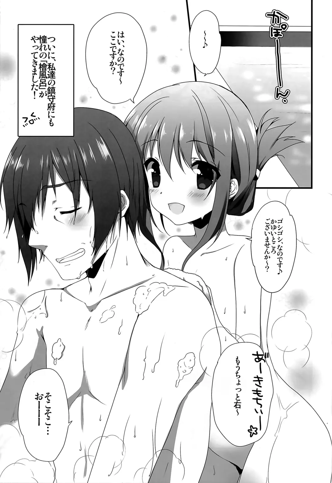 [Mango Pudding] Yukemuri Rondo Fhentai - Page 5