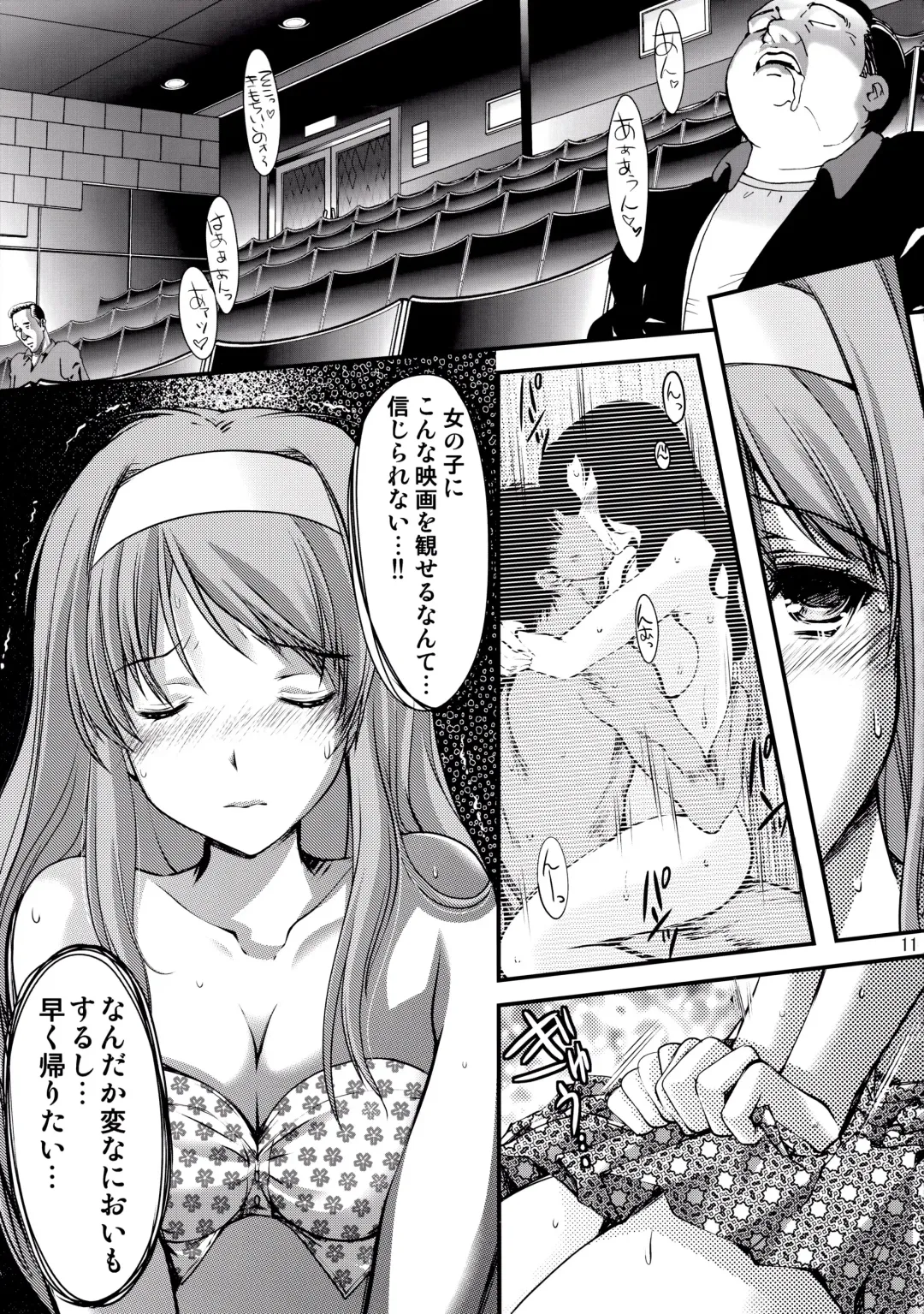 [Aizawa Hiroshi] Shiori Dai-San-Shou Yami no Kokuin Chuukan Shinsouban Fhentai - Page 11