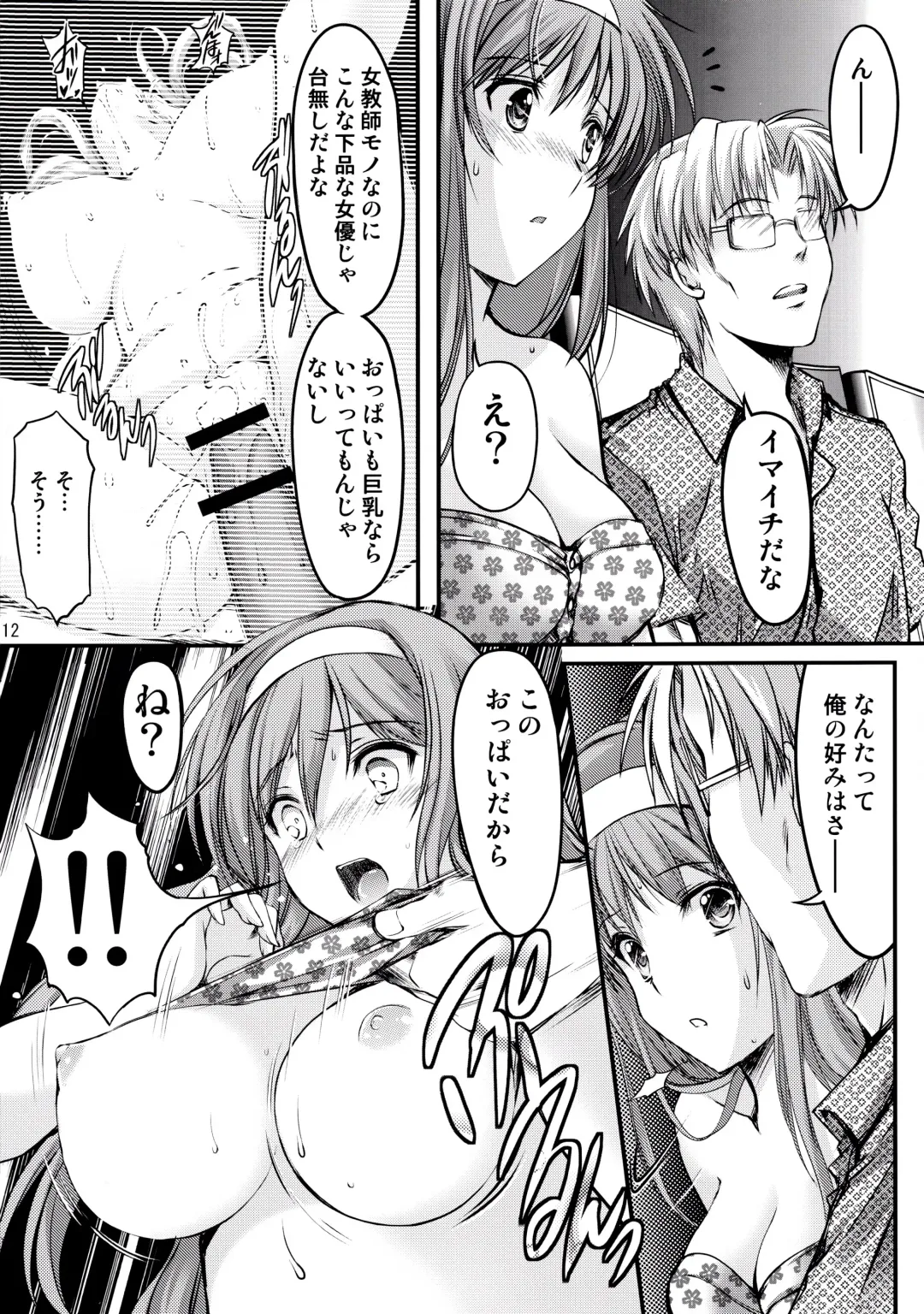 [Aizawa Hiroshi] Shiori Dai-San-Shou Yami no Kokuin Chuukan Shinsouban Fhentai - Page 12