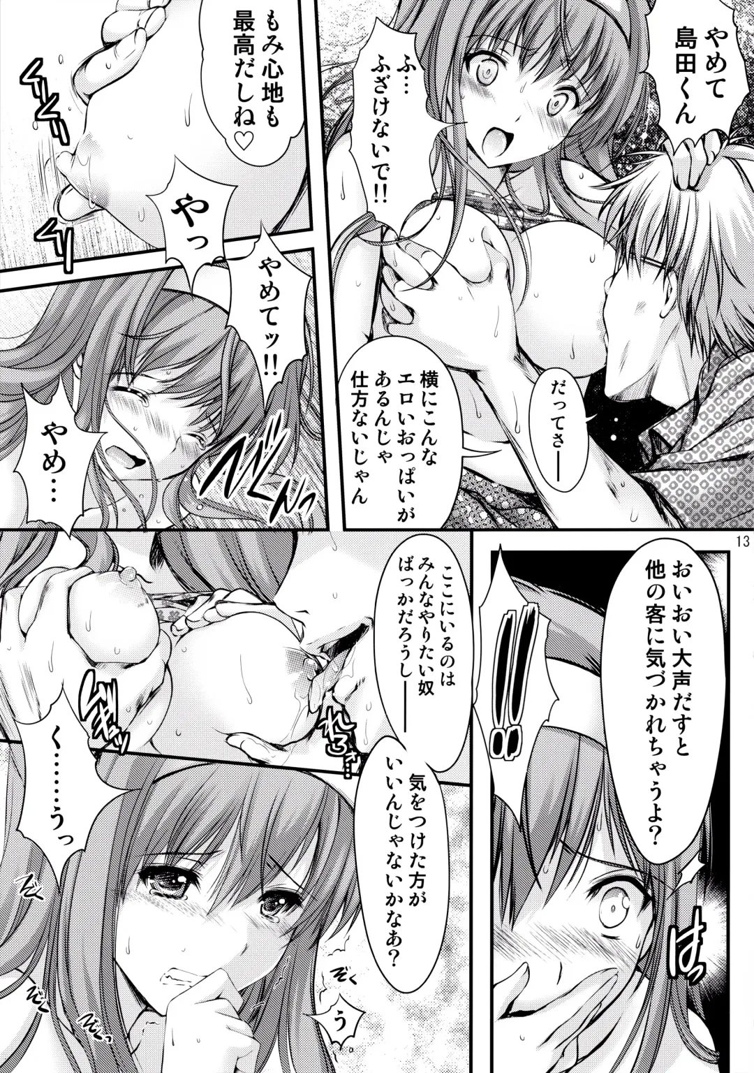[Aizawa Hiroshi] Shiori Dai-San-Shou Yami no Kokuin Chuukan Shinsouban Fhentai - Page 13