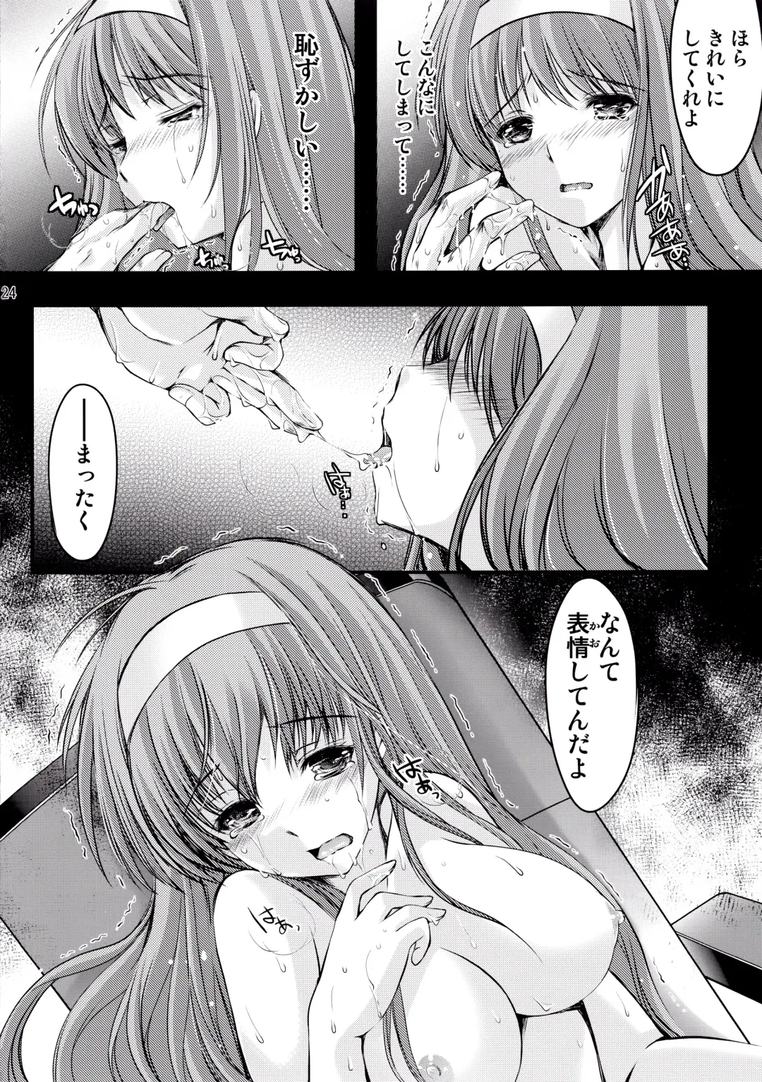 [Aizawa Hiroshi] Shiori Dai-San-Shou Yami no Kokuin Chuukan Shinsouban Fhentai - Page 24