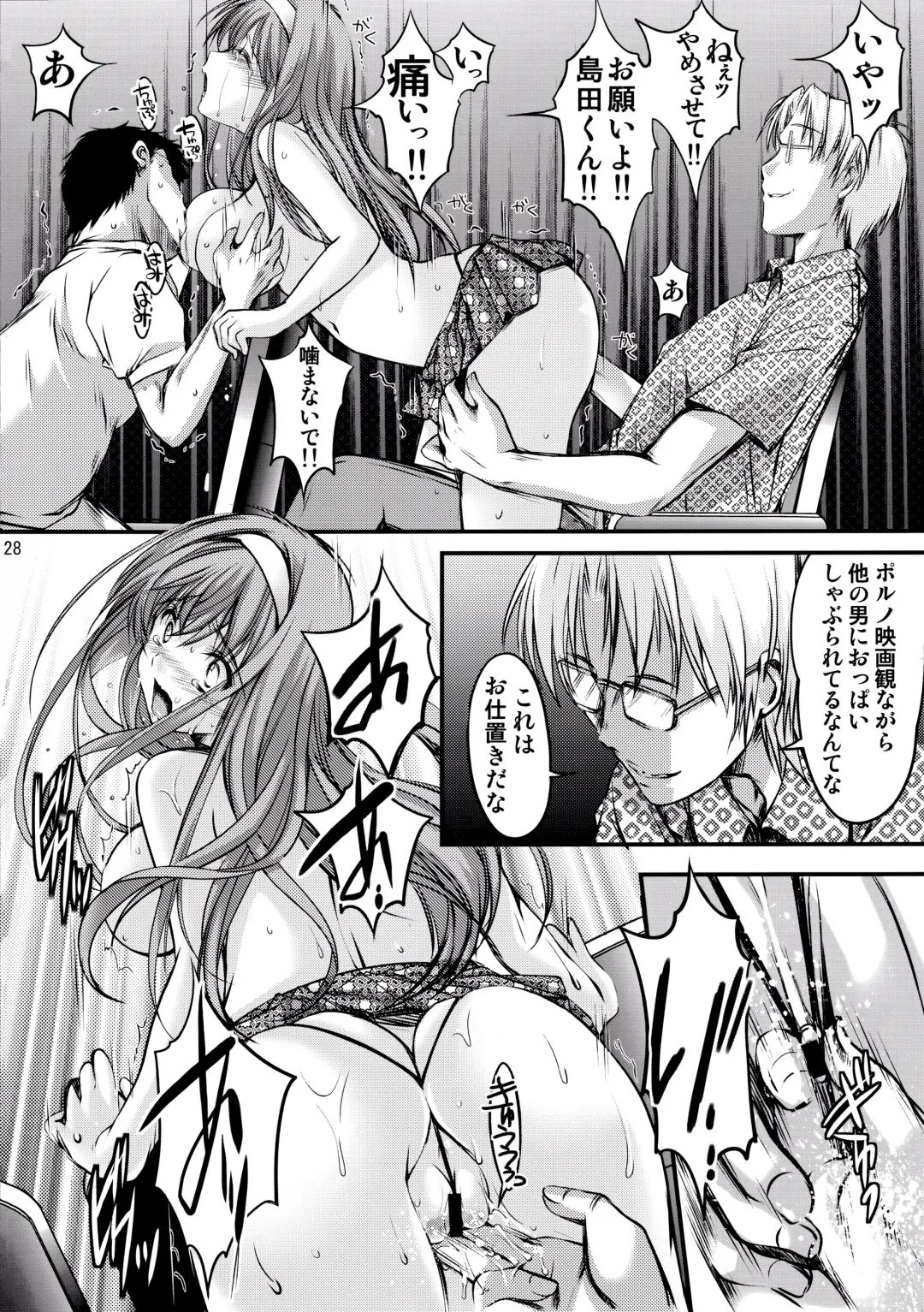 [Aizawa Hiroshi] Shiori Dai-San-Shou Yami no Kokuin Chuukan Shinsouban Fhentai - Page 28