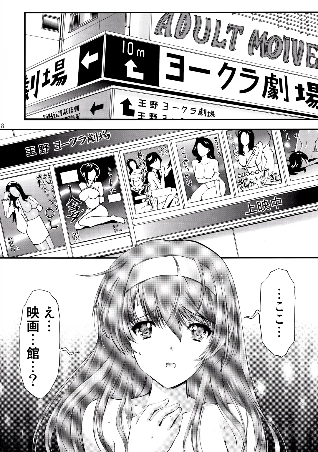 [Aizawa Hiroshi] Shiori Dai-San-Shou Yami no Kokuin Chuukan Shinsouban Fhentai - Page 8