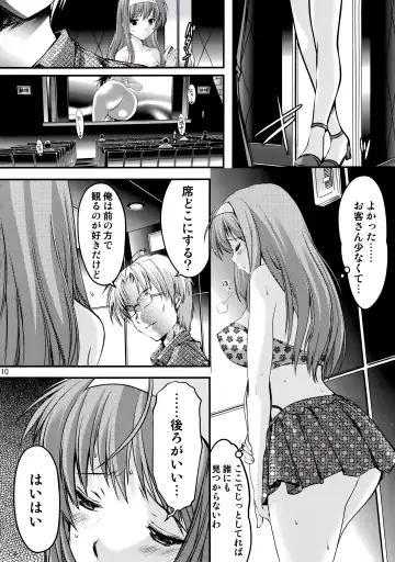 [Aizawa Hiroshi] Shiori Dai-San-Shou Yami no Kokuin Chuukan Shinsouban Fhentai - Page 10