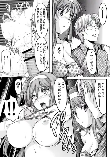 [Aizawa Hiroshi] Shiori Dai-San-Shou Yami no Kokuin Chuukan Shinsouban Fhentai - Page 12