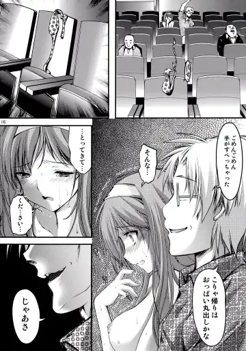 [Aizawa Hiroshi] Shiori Dai-San-Shou Yami no Kokuin Chuukan Shinsouban Fhentai - Page 16