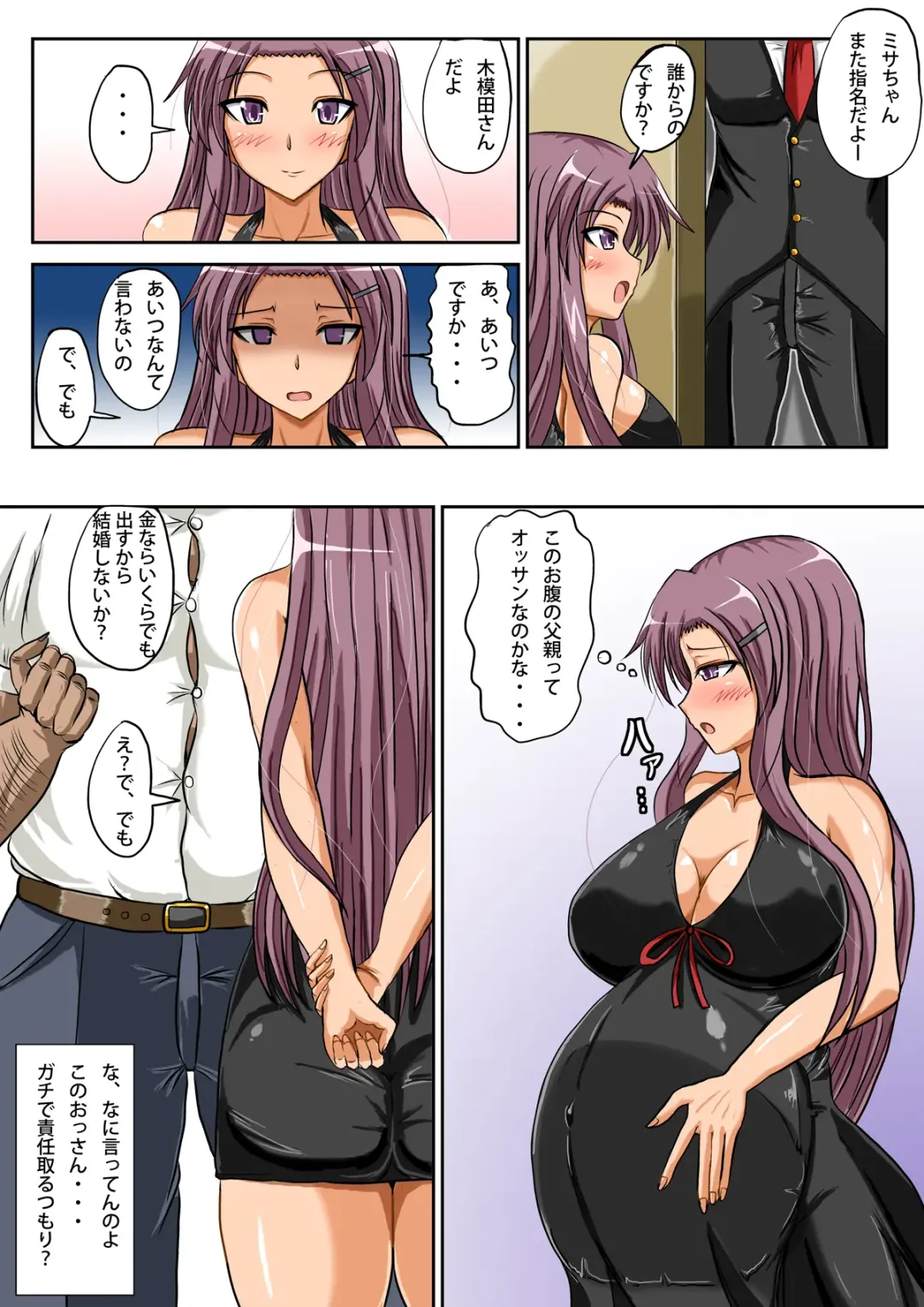 [Yadoroku 7] Kakuyasu Fuuzokujou Misa Fhentai - Page 18