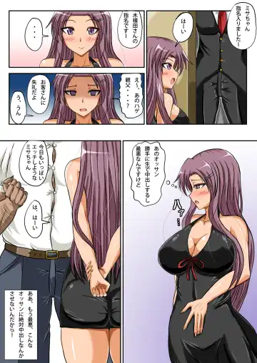 [Yadoroku 7] Kakuyasu Fuuzokujou Misa Fhentai - Page 11