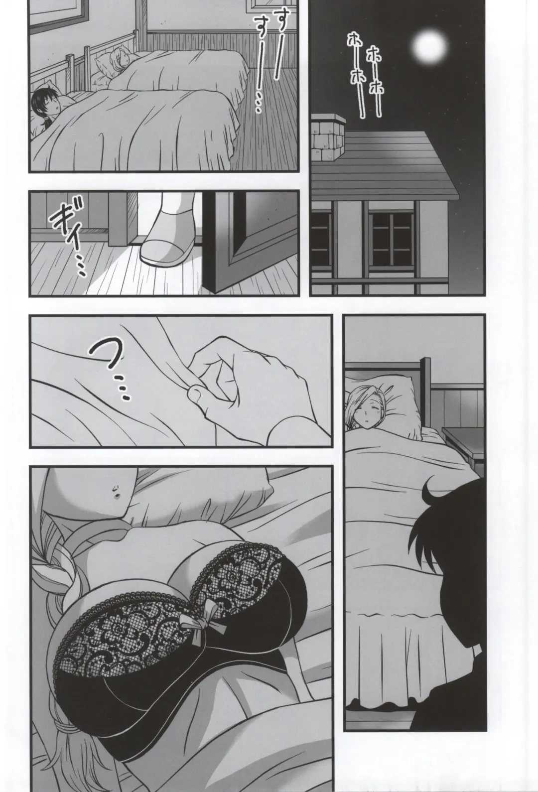 [Murai Kei] Bianca to Masegaki Fhentai - Page 11