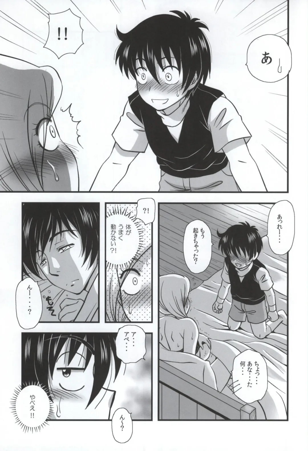 [Murai Kei] Bianca to Masegaki Fhentai - Page 14