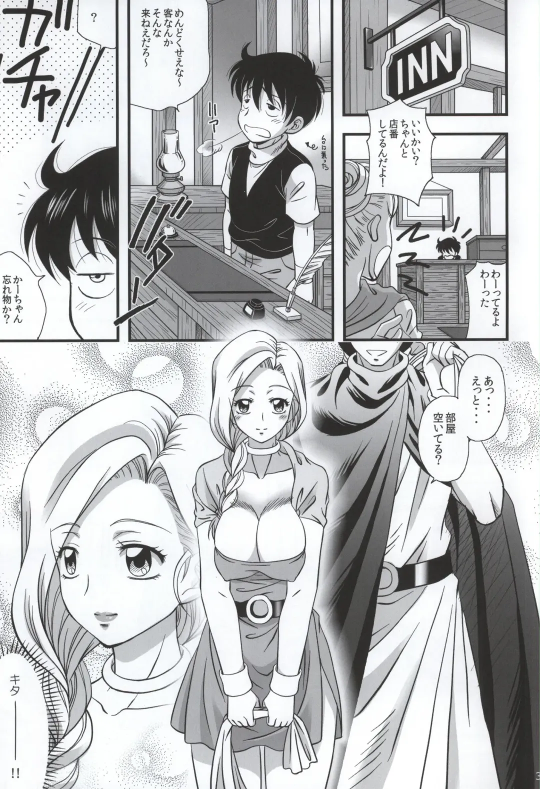 [Murai Kei] Bianca to Masegaki Fhentai - Page 2
