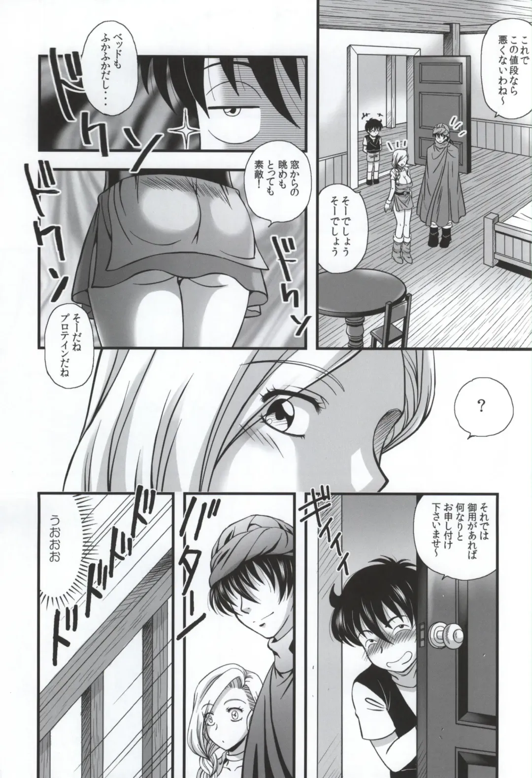 [Murai Kei] Bianca to Masegaki Fhentai - Page 4