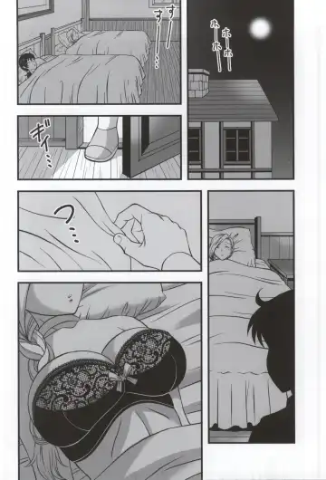 [Murai Kei] Bianca to Masegaki Fhentai - Page 11