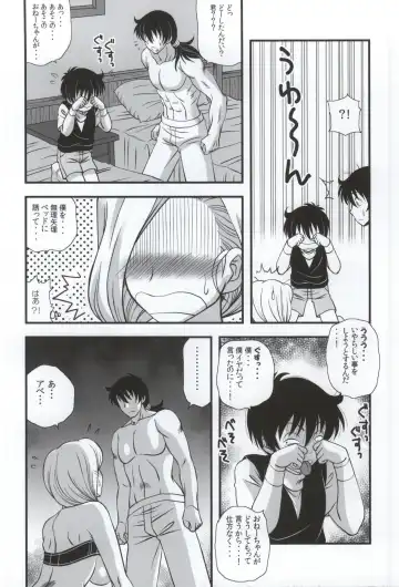 [Murai Kei] Bianca to Masegaki Fhentai - Page 15