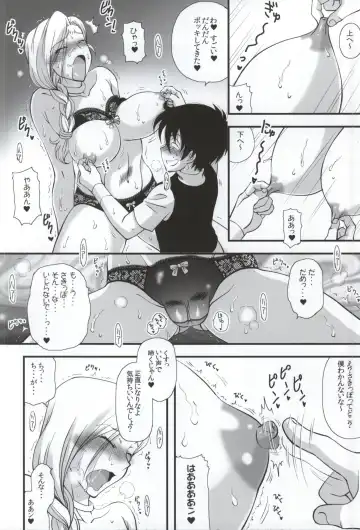 [Murai Kei] Bianca to Masegaki Fhentai - Page 19