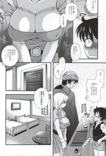 [Murai Kei] Bianca to Masegaki Fhentai - Page 3