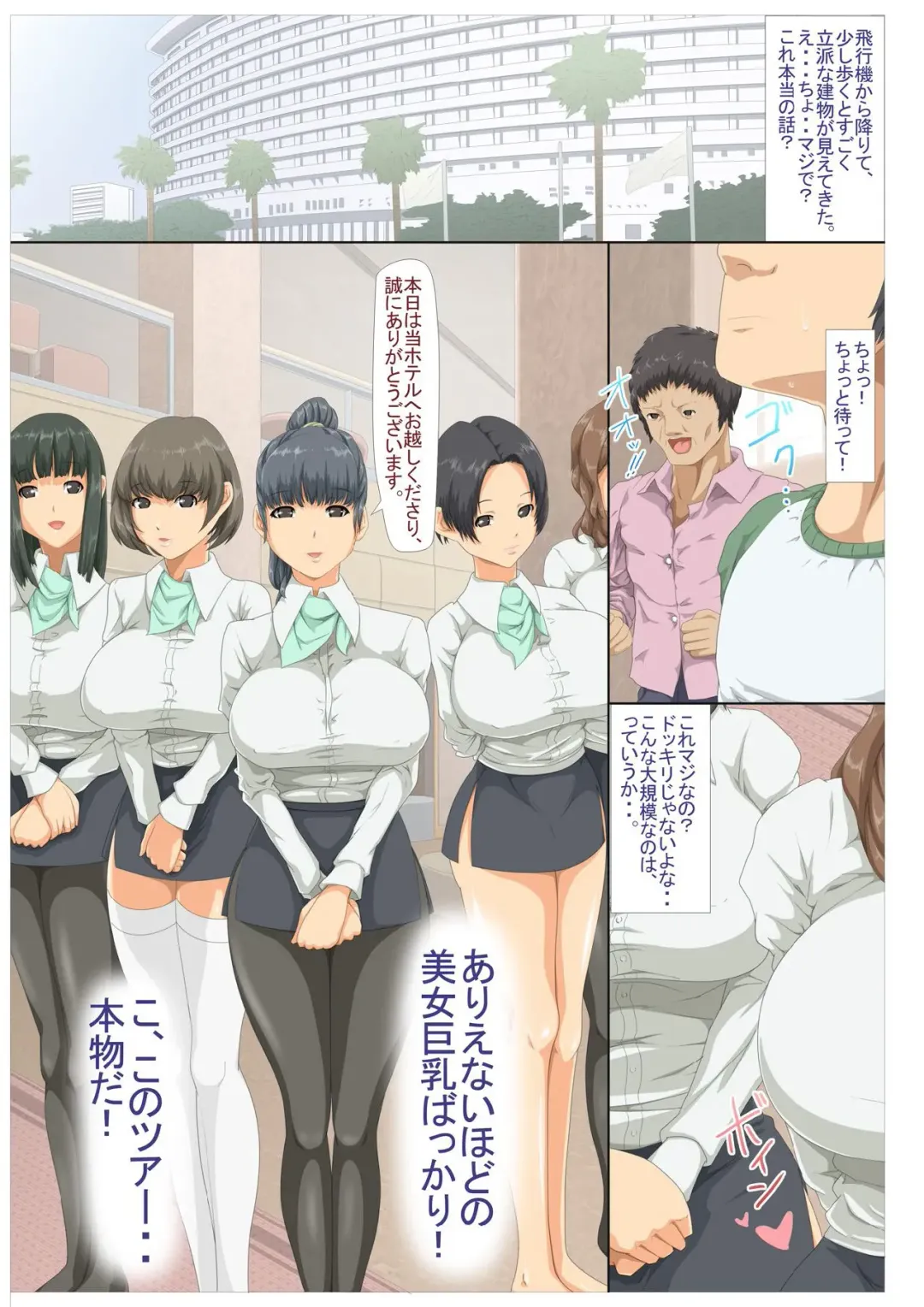 [Erodezain Koubou] Kiniitta Chitsu ni Ikinari Nakadashi OK na Resort Shima ~Netori Mae~ Fhentai - Page 3