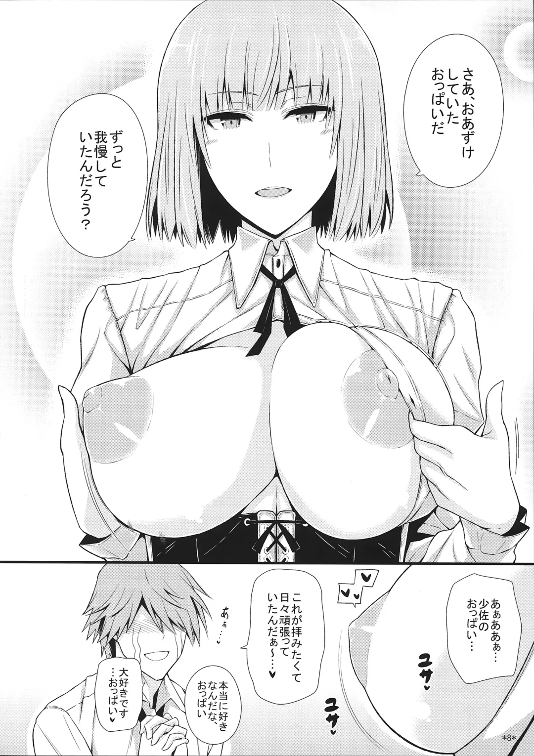 [Uron Rei] KARLSLAND SYNDROME 4 Fhentai - Page 10