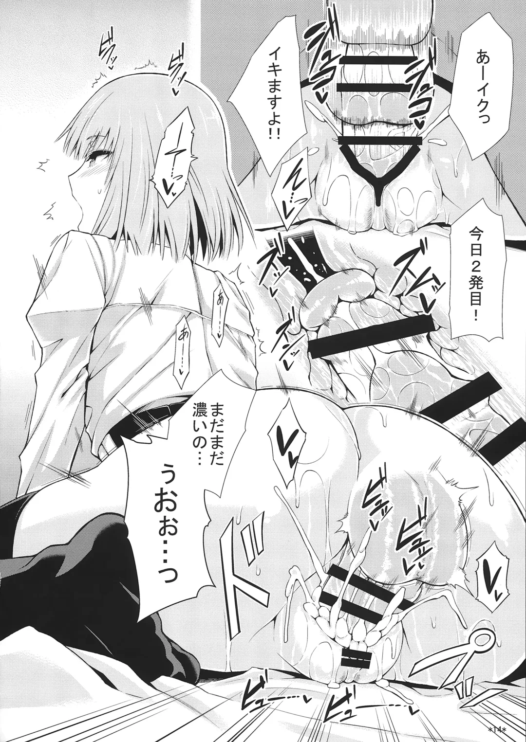 [Uron Rei] KARLSLAND SYNDROME 4 Fhentai - Page 16