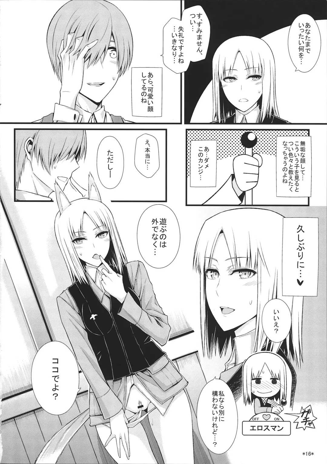 [Uron Rei] KARLSLAND SYNDROME 4 Fhentai - Page 18