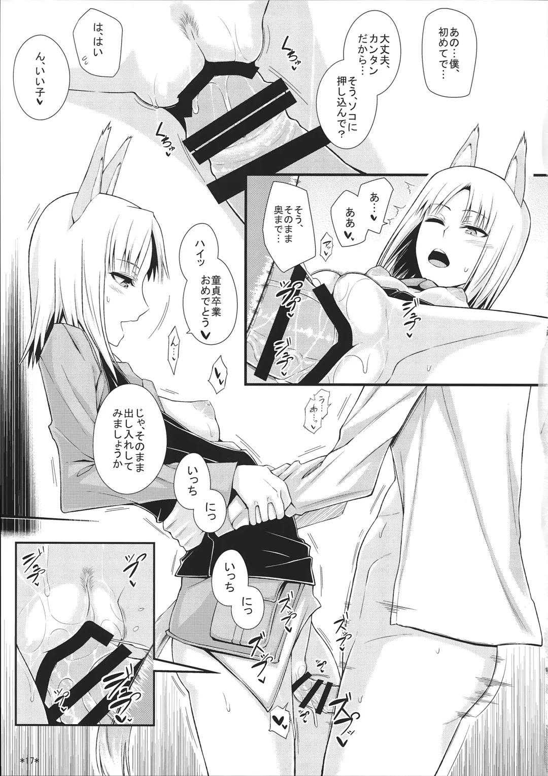 [Uron Rei] KARLSLAND SYNDROME 4 Fhentai - Page 19