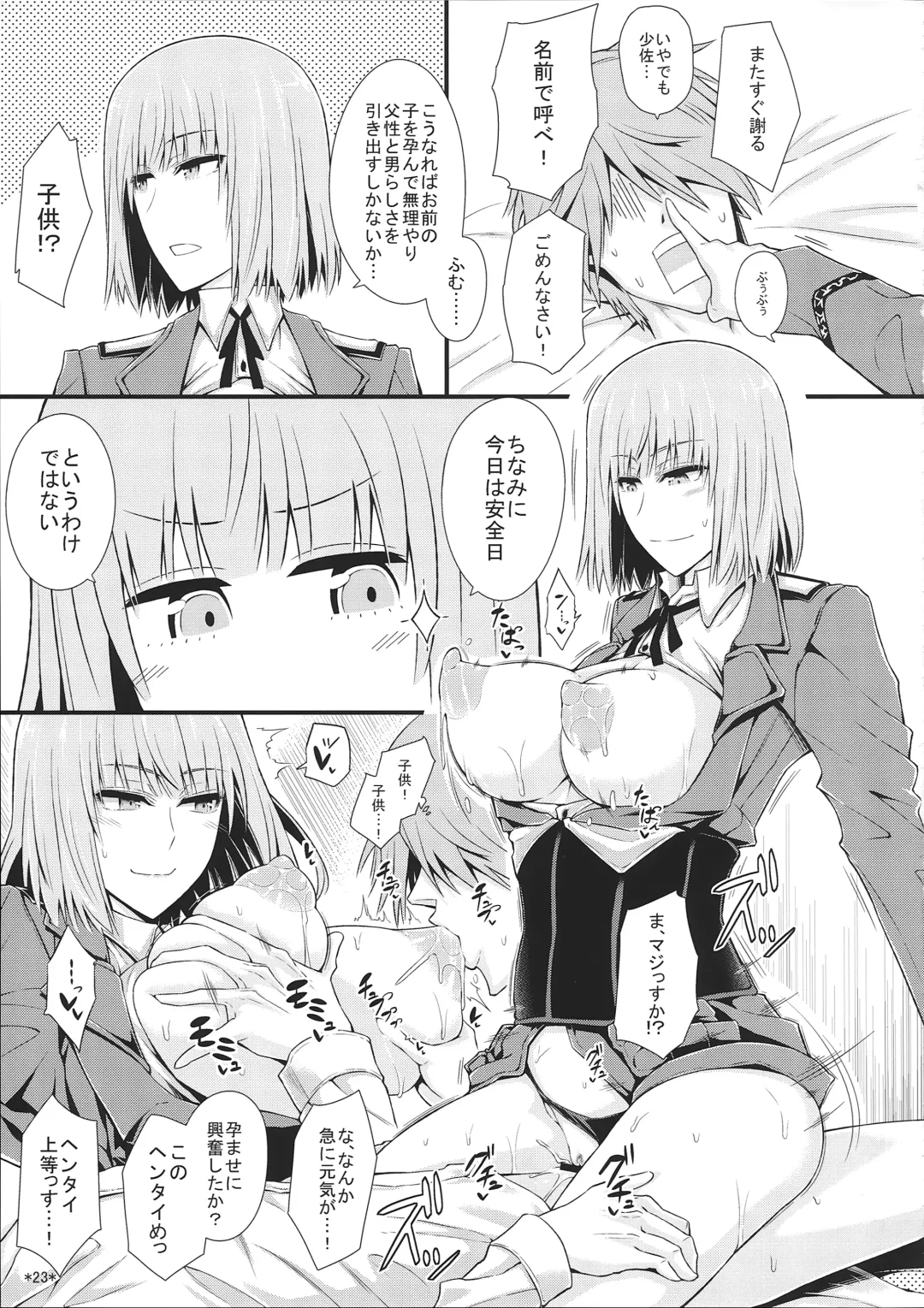 [Uron Rei] KARLSLAND SYNDROME 4 Fhentai - Page 25