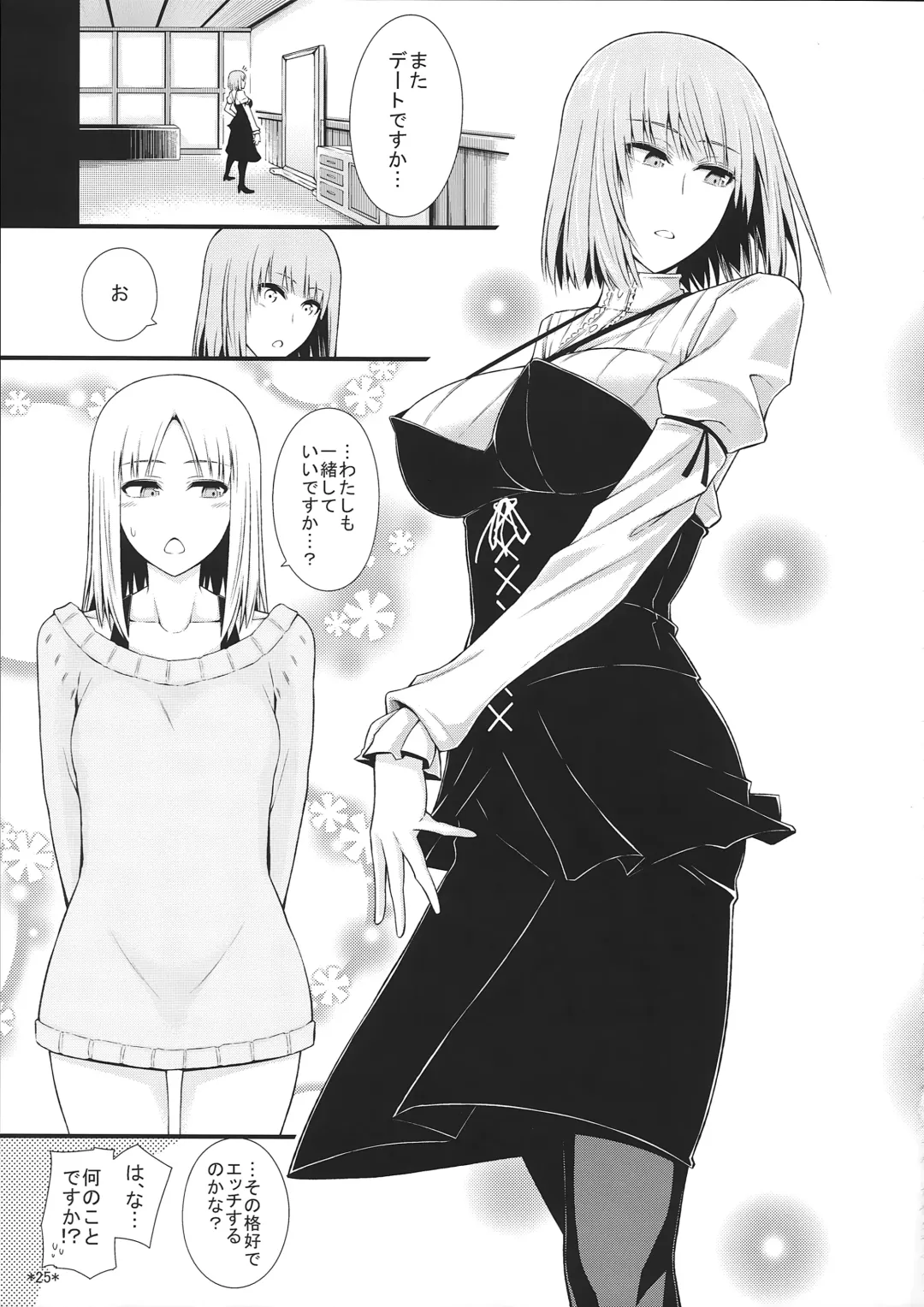 [Uron Rei] KARLSLAND SYNDROME 4 Fhentai - Page 27