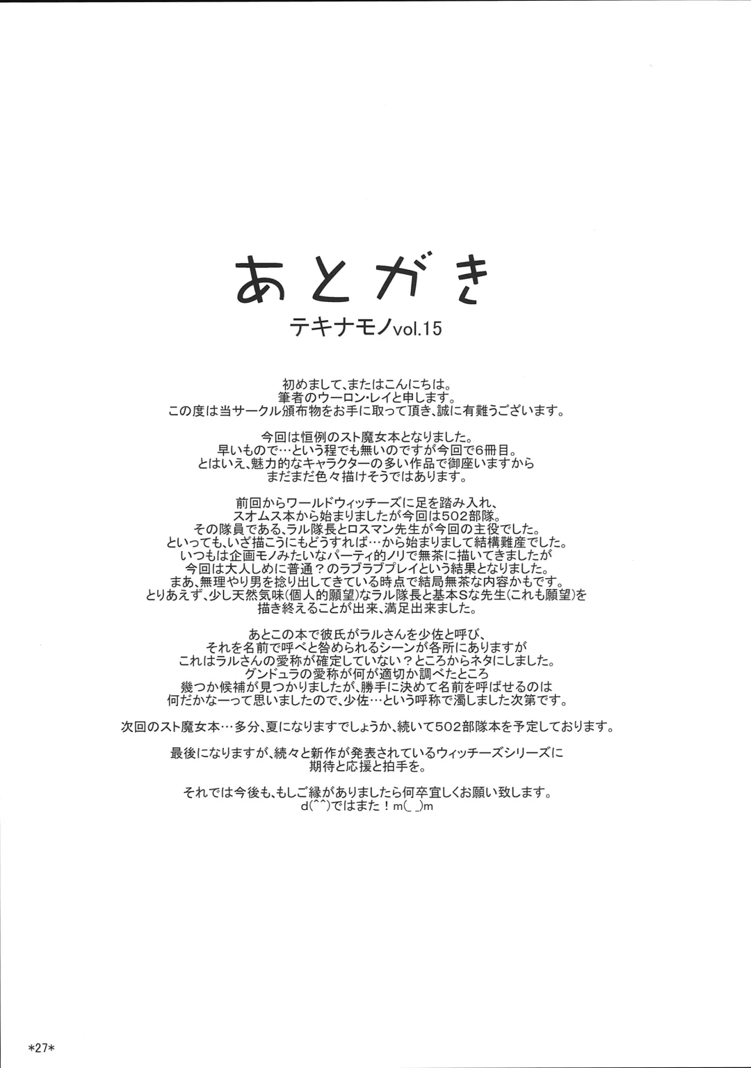 [Uron Rei] KARLSLAND SYNDROME 4 Fhentai - Page 29