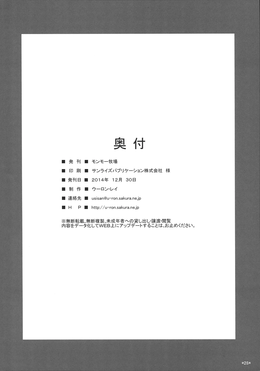 [Uron Rei] KARLSLAND SYNDROME 4 Fhentai - Page 30