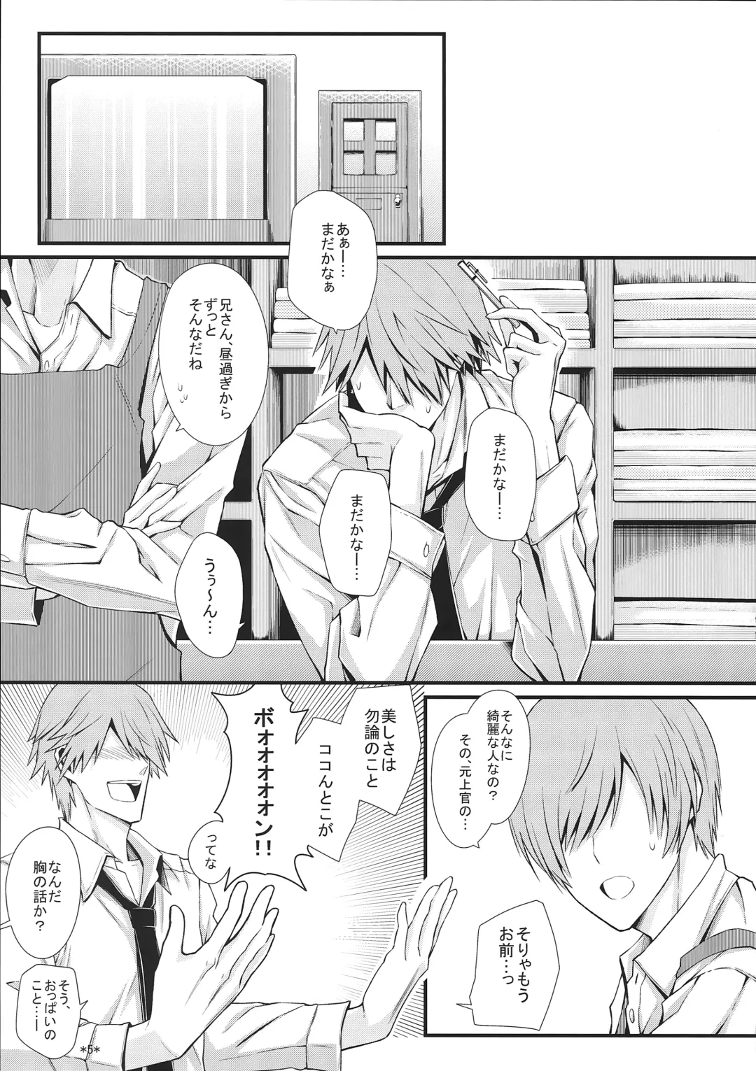 [Uron Rei] KARLSLAND SYNDROME 4 Fhentai - Page 7