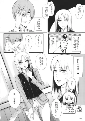 [Uron Rei] KARLSLAND SYNDROME 4 Fhentai - Page 18