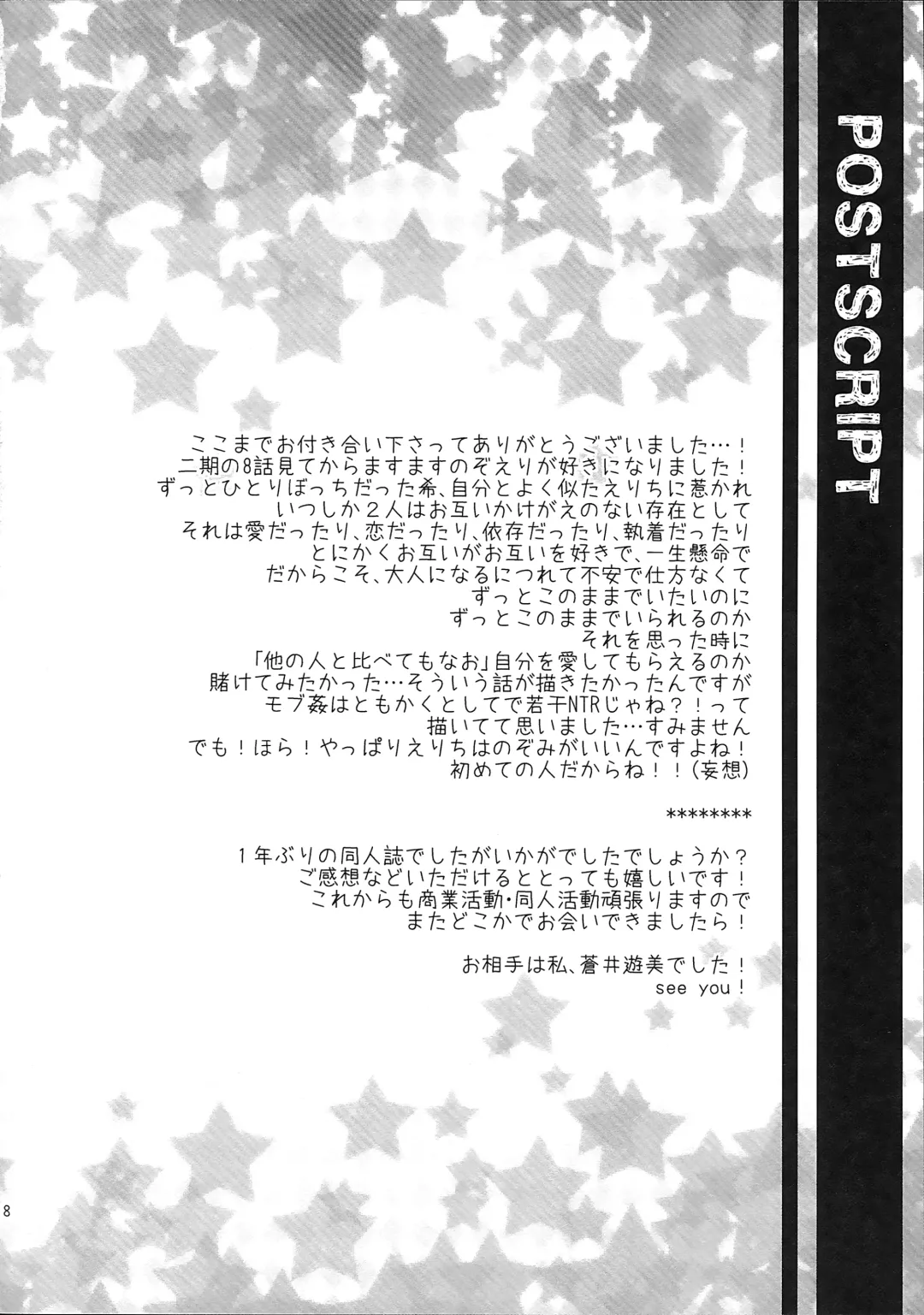 [Aoi Yumi] Watashi niwa Anata dake - I Think Only of You Fhentai - Page 20