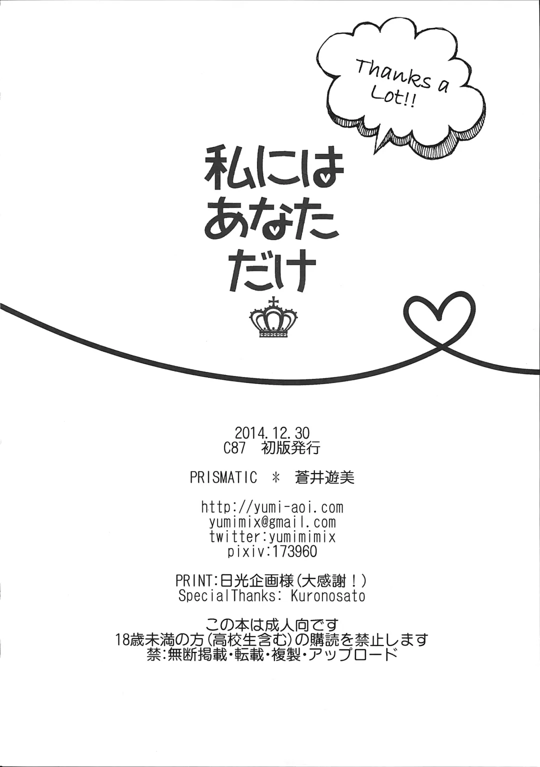 [Aoi Yumi] Watashi niwa Anata dake - I Think Only of You Fhentai - Page 22