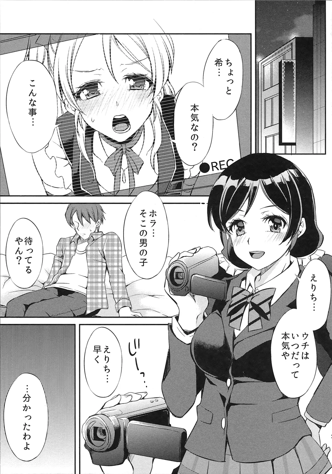 [Aoi Yumi] Watashi niwa Anata dake - I Think Only of You Fhentai - Page 5