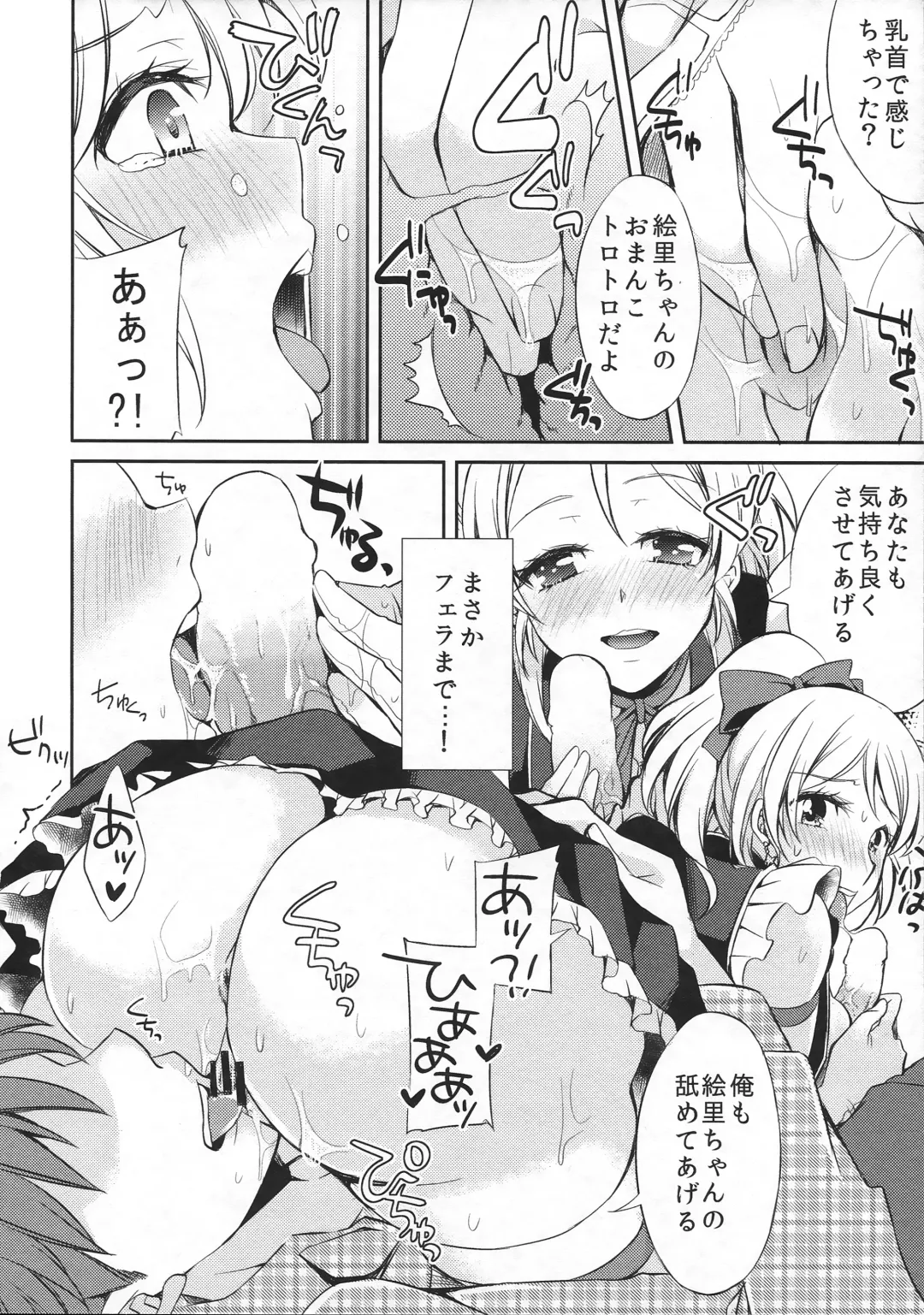 [Aoi Yumi] Watashi niwa Anata dake - I Think Only of You Fhentai - Page 8