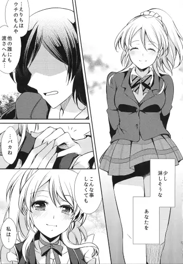 [Aoi Yumi] Watashi niwa Anata dake - I Think Only of You Fhentai - Page 15