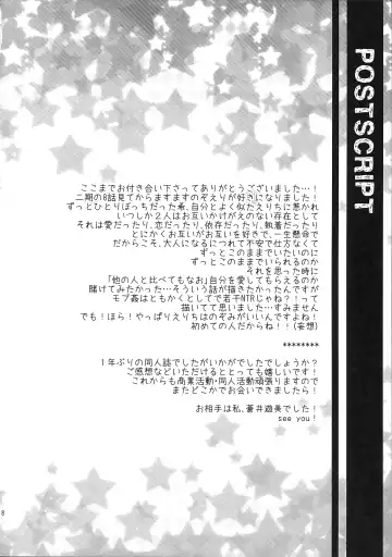 [Aoi Yumi] Watashi niwa Anata dake - I Think Only of You Fhentai - Page 20