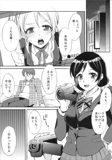 [Aoi Yumi] Watashi niwa Anata dake - I Think Only of You Fhentai - Page 5
