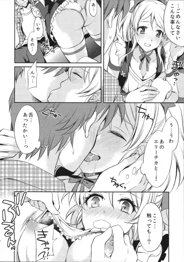 [Aoi Yumi] Watashi niwa Anata dake - I Think Only of You Fhentai - Page 6