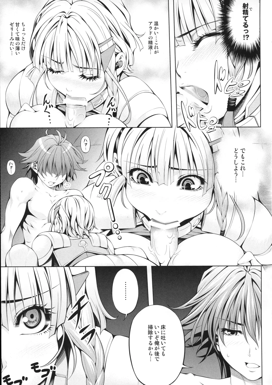 [Chisato Kirin] Seolla of book ~Episode3~ Fhentai - Page 12