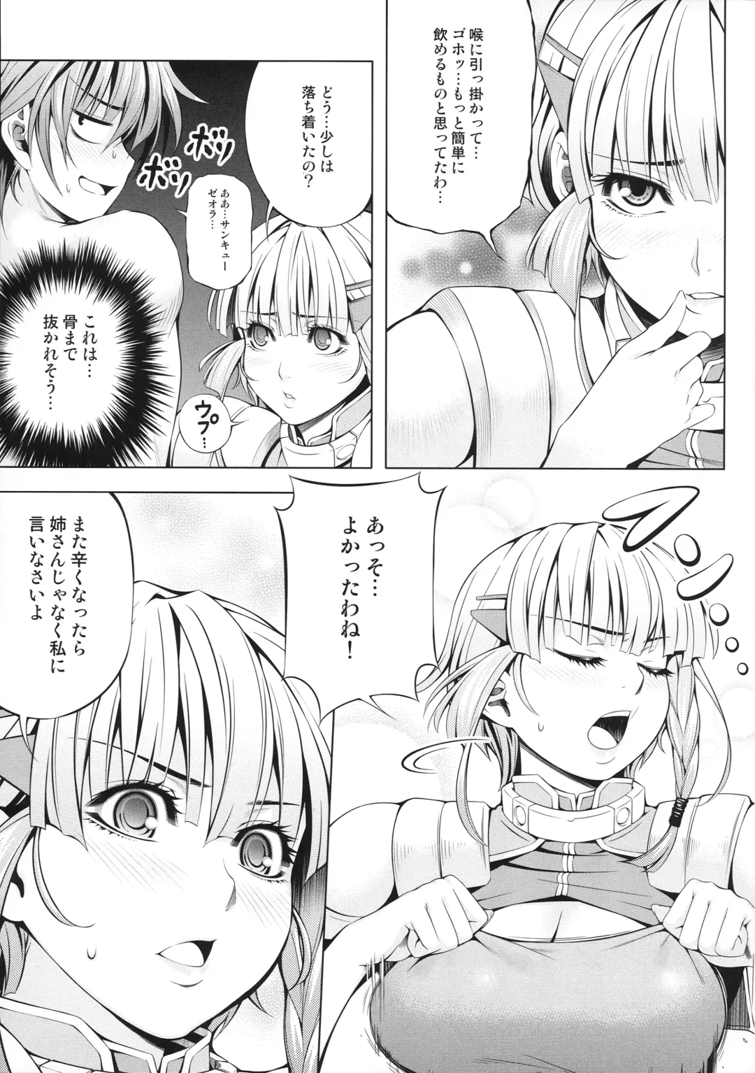 [Chisato Kirin] Seolla of book ~Episode3~ Fhentai - Page 14