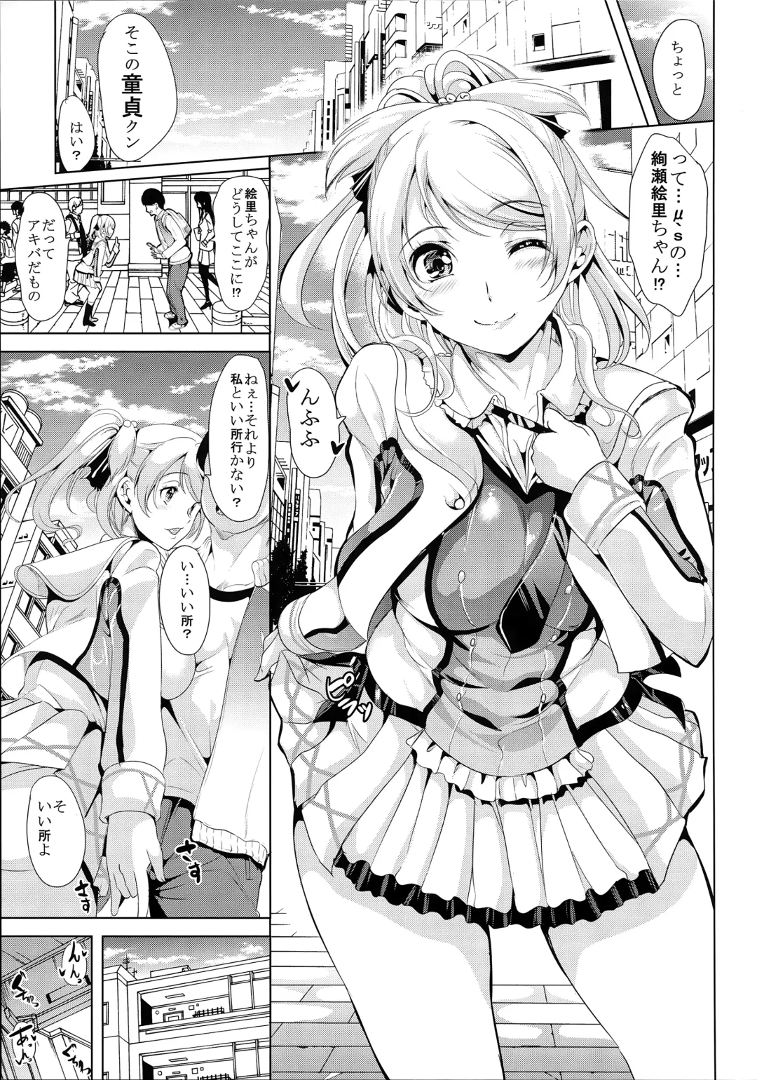 [Ootori Mahiro] Nakadashi Senyou NozoEri Sou Fhentai - Page 11