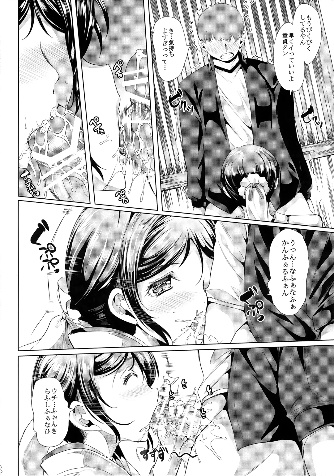 [Ootori Mahiro] Nakadashi Senyou NozoEri Sou Fhentai - Page 8