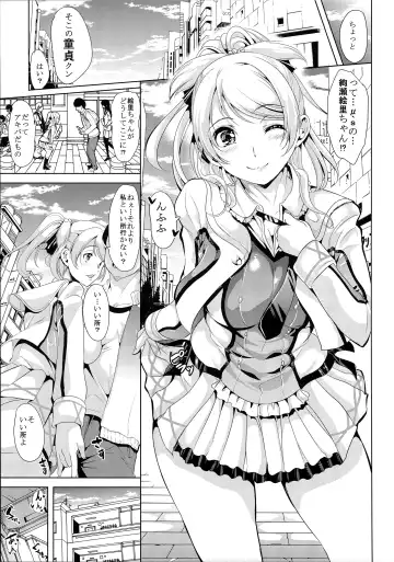 [Ootori Mahiro] Nakadashi Senyou NozoEri Sou Fhentai - Page 11